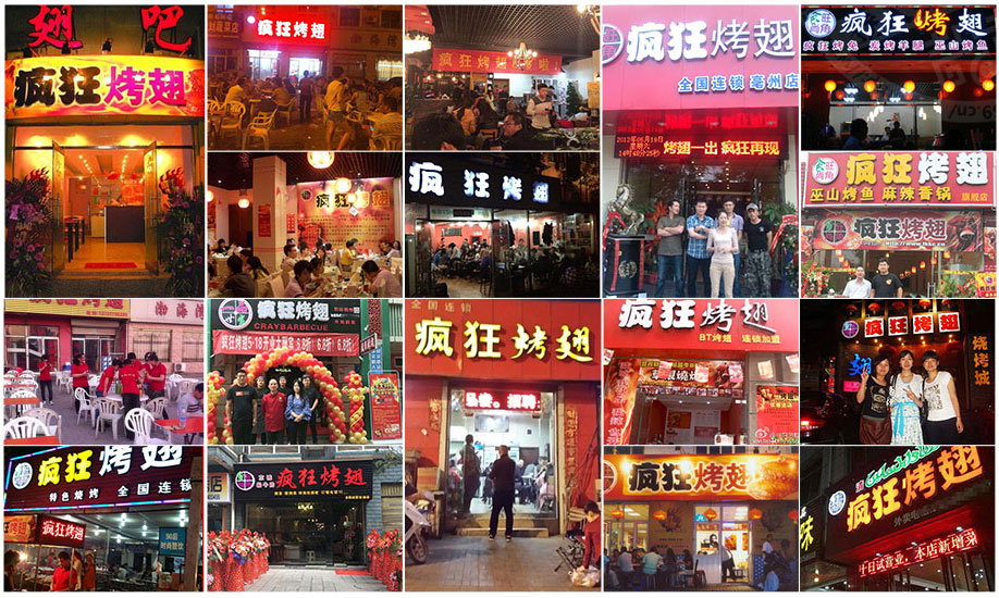鹿泉烧烤加盟,学烧烤技术,开烧烤店多少钱